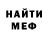 МЕФ кристаллы selcan Seferelizade
