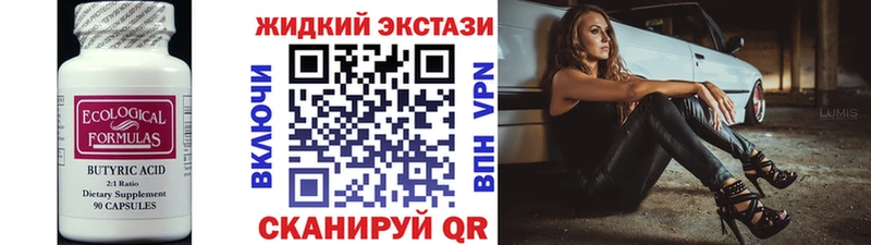 БУТИРАТ BDO 33%  цена наркотик  shop официальный сайт  Донецк 