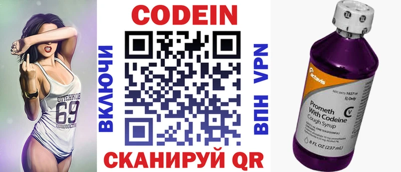 blacksprut рабочий сайт  купить закладку  Донецк  дарк нет Telegram  Кодеин напиток Lean (лин) 